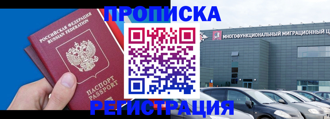 прописка для школы в Нелидово