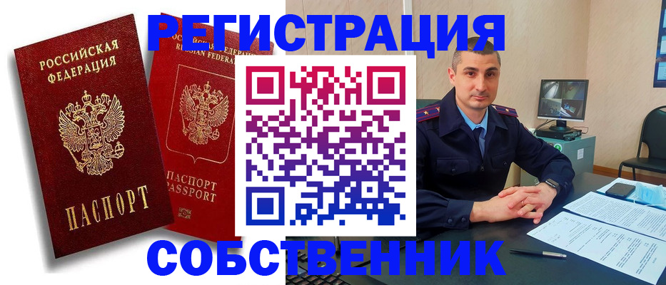 временная регистрация адрес в Нелидово