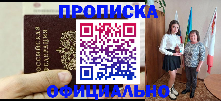 временная регистрация законно в Нелидово
